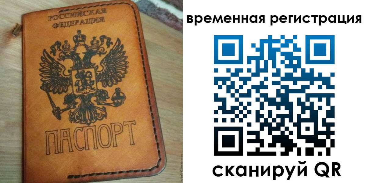прописка для школы в Подольске