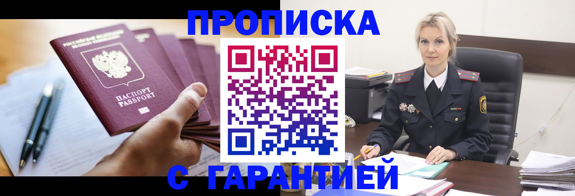 регистрация для дет. сада в Подольске