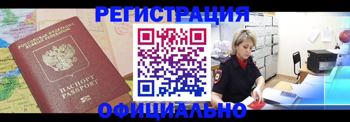 регистрация для школы в Подольске